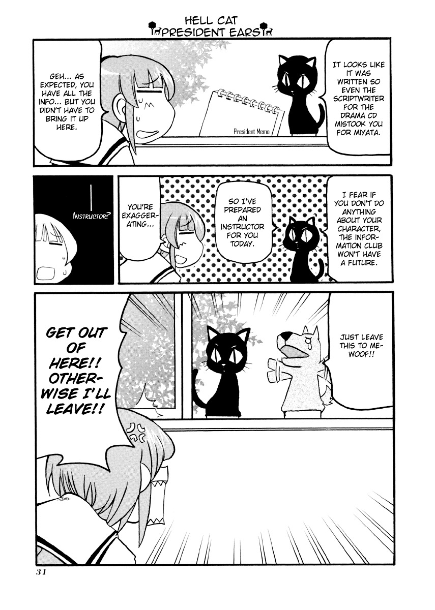 Pani Poni - Vol.7 Chapter 82 : A Wise Man Keeps To Himself