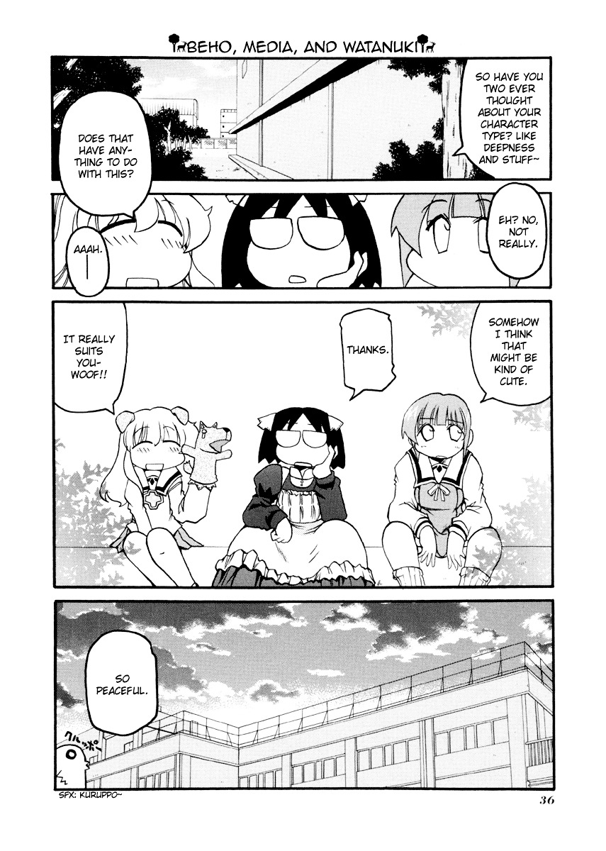 Pani Poni - Vol.7 Chapter 82 : A Wise Man Keeps To Himself