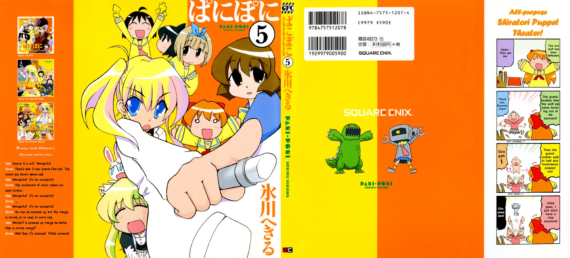 Pani Poni - Vol.5 Chapter 55 : Invincible Fortitude