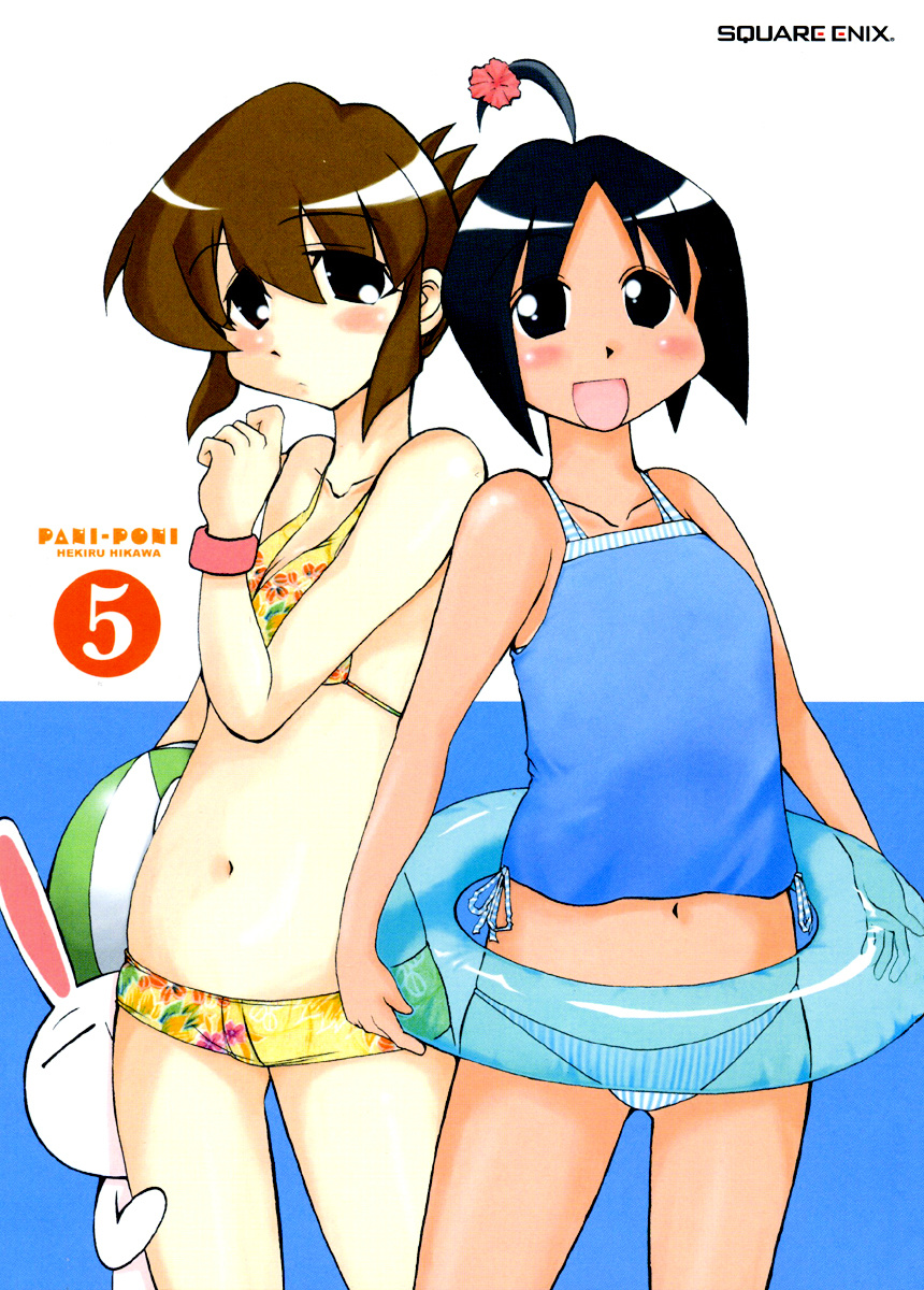 Pani Poni - Vol.5 Chapter 55 : Invincible Fortitude