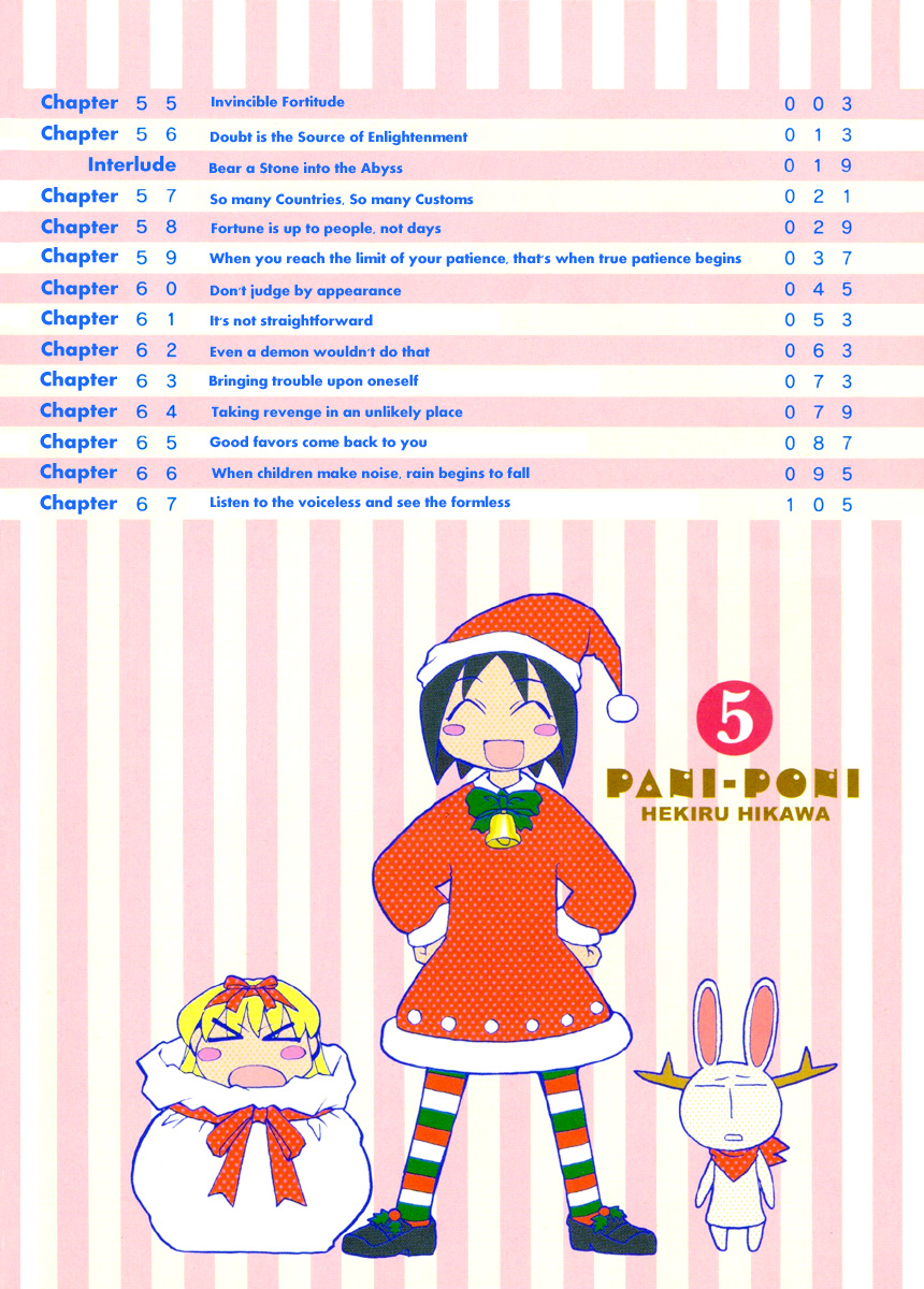 Pani Poni - Vol.5 Chapter 55 : Invincible Fortitude