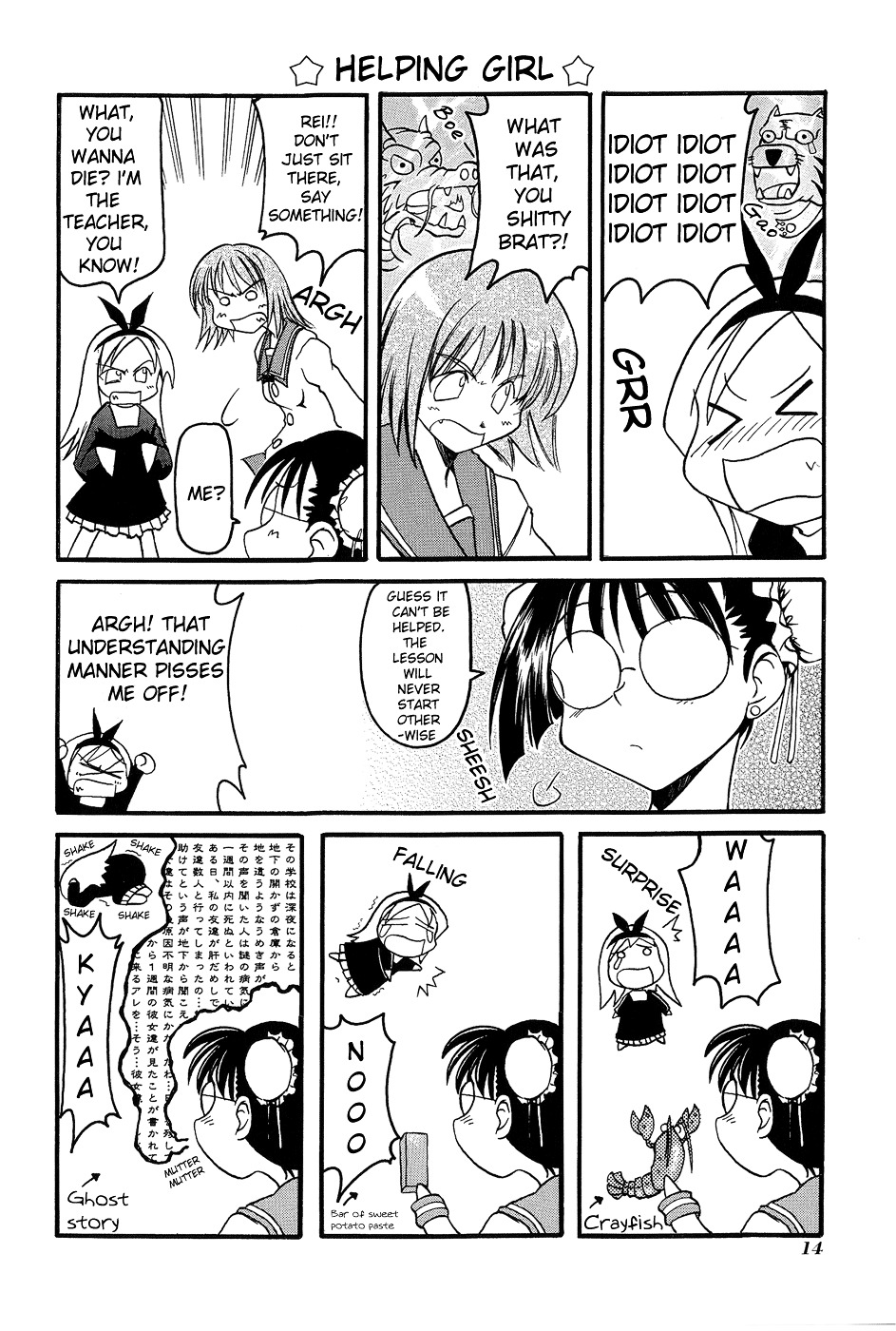 Pani Poni - Vol.1 Chapter 2 : The Way A Mother-In-Law Treats Her Daughter-In-Law Is Like Stomping ...