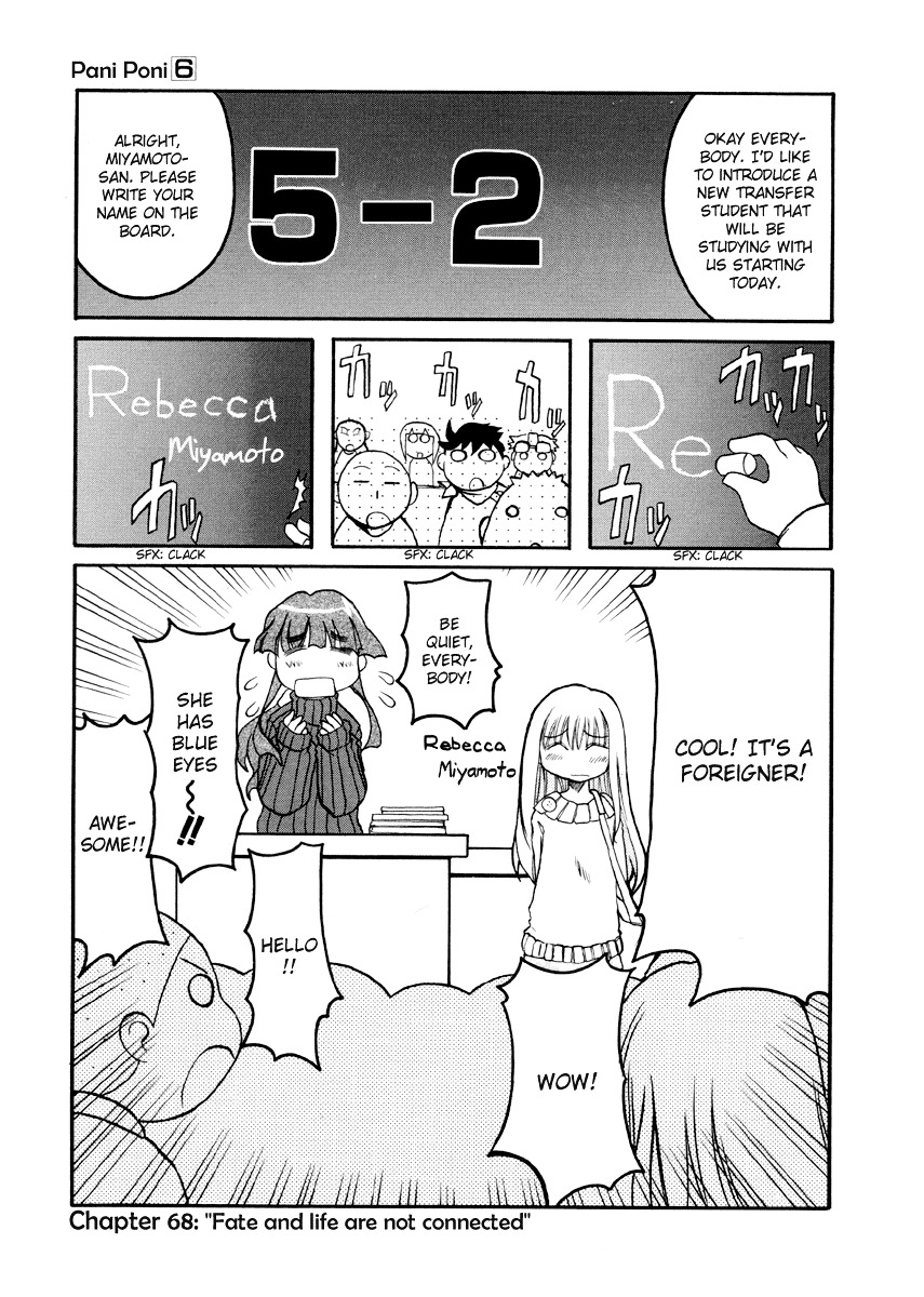 Pani Poni - Vol.6 Chapter 68 : Fate And Life Are Not Connected