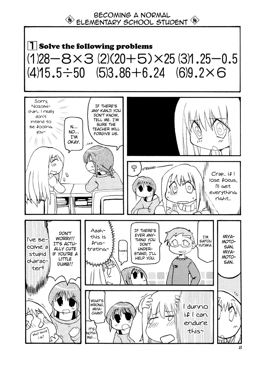 Pani Poni - Vol.6 Chapter 68 : Fate And Life Are Not Connected