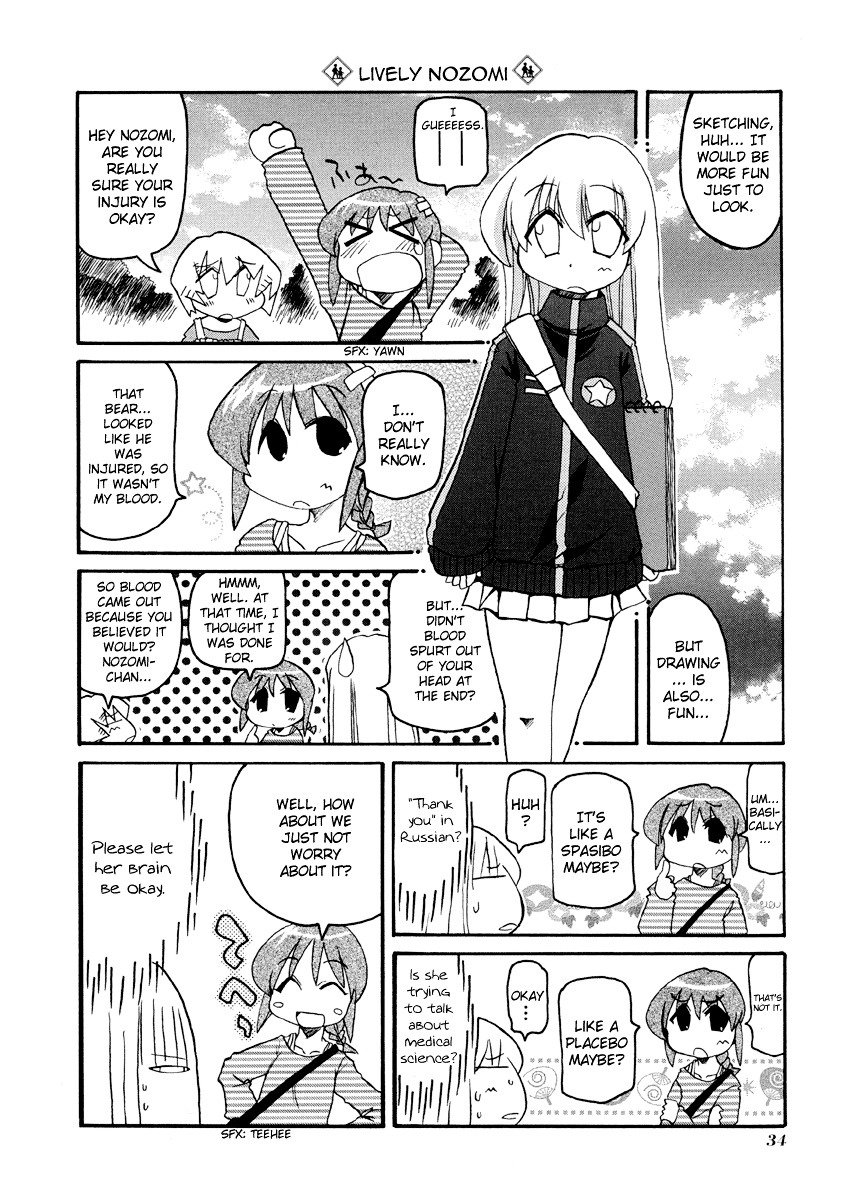 Pani Poni - Vol.6 Chapter 72 : The Mistake Of A Wise Man