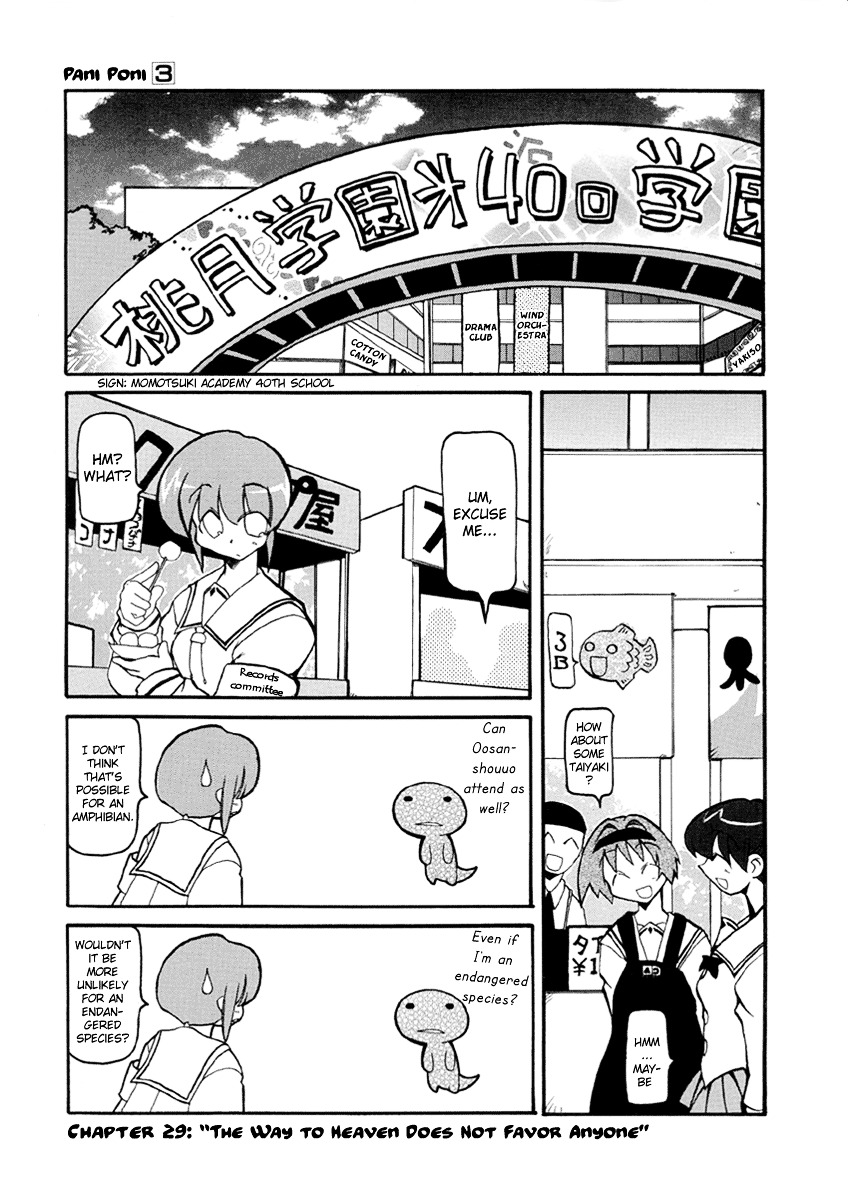 Pani Poni - Vol.3 Chapter 29 : The Way To Heaven Does Not Favor Anyone