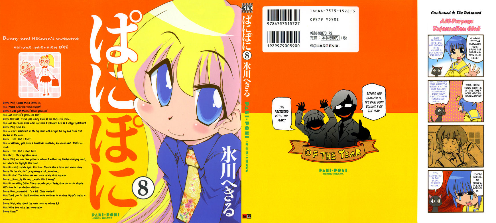 Pani Poni - Vol.07 Chapter 95