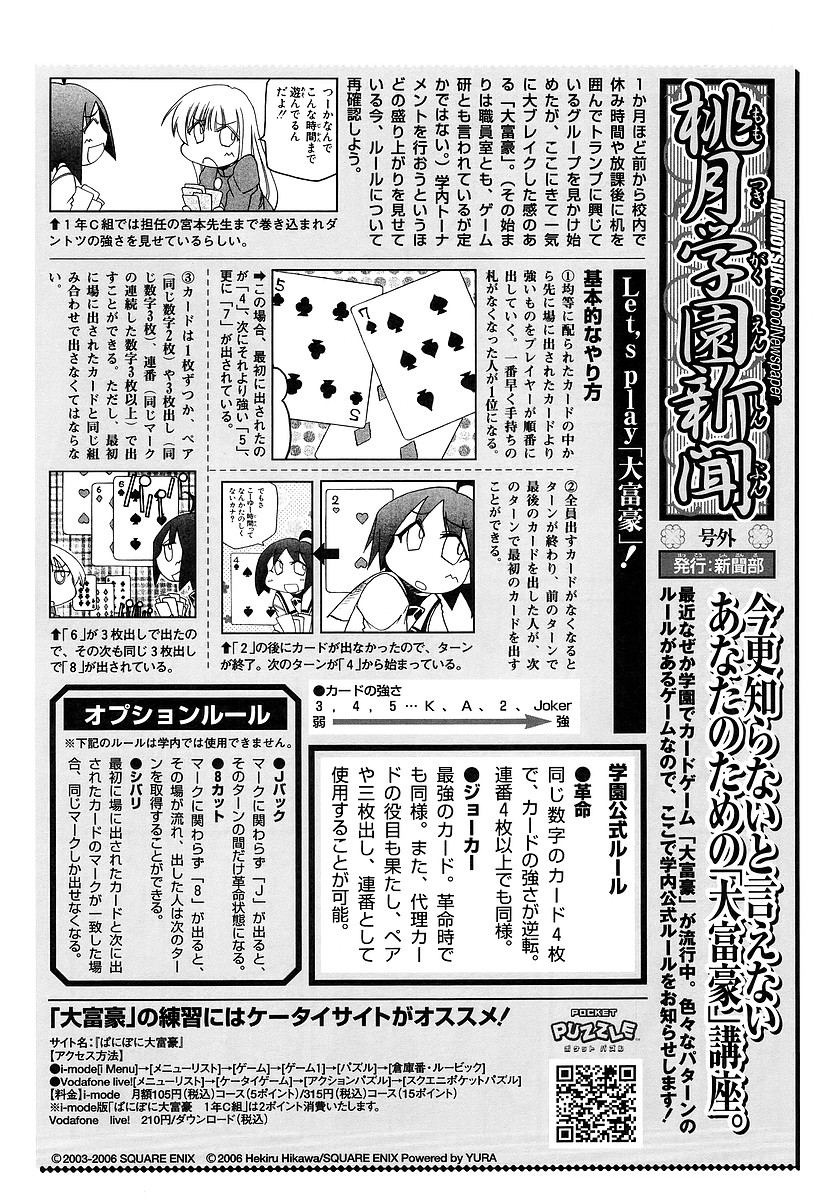 Pani Poni - Chapter 121.5: The Kingfisher Damages Itself With Its Wings