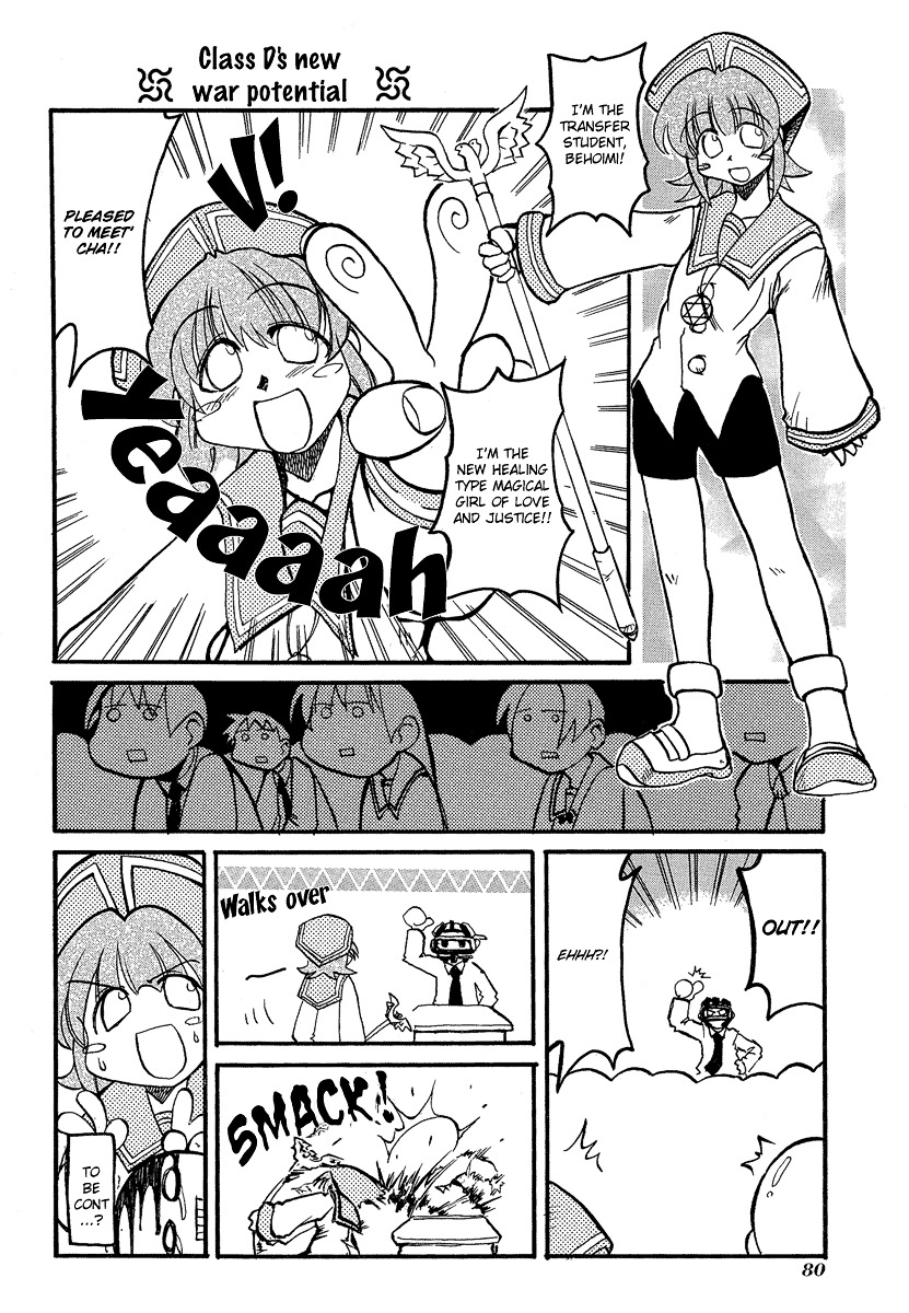 Pani Poni - Vol.1 Chapter 10 : The Giants, Taiho, And Tamagoyaki