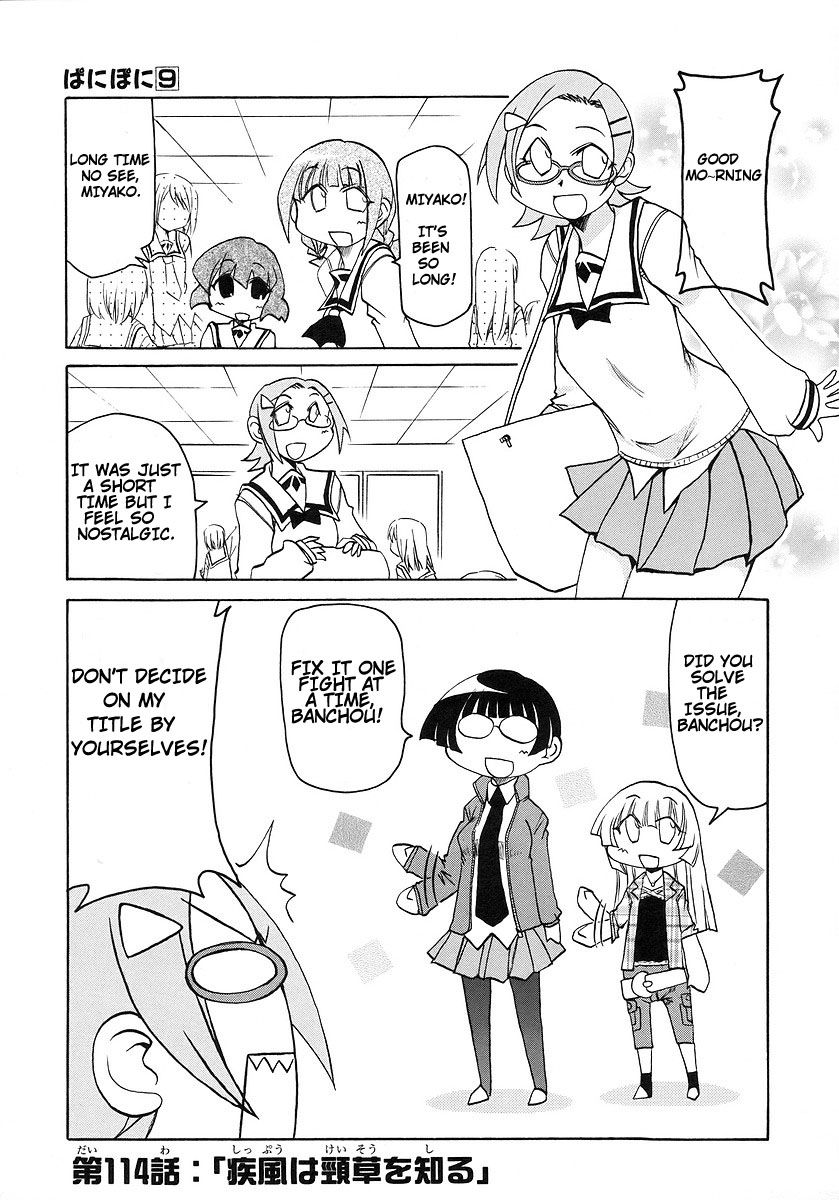 Pani Poni - Vol.07 Chapter 114 : Vol 07