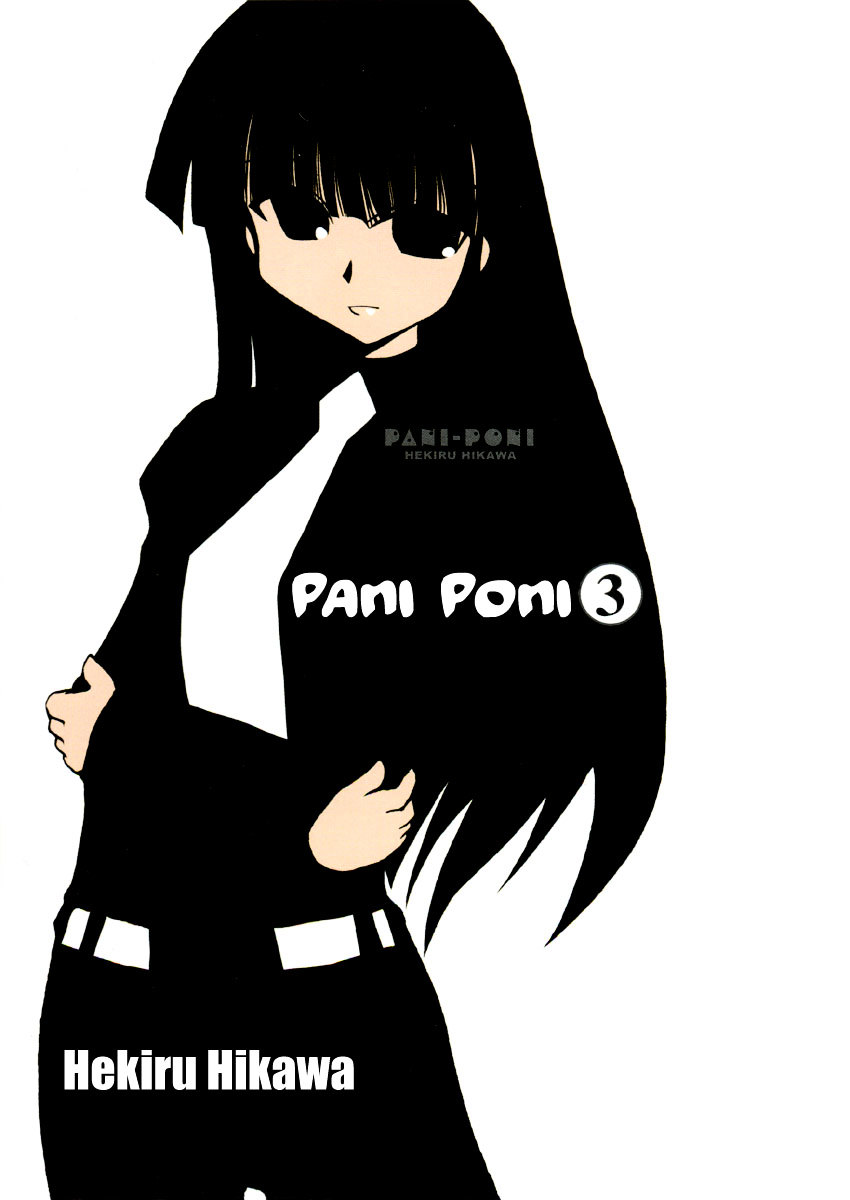 Pani Poni - Vol.3 Chapter 28 : It's Harder On The Watchers