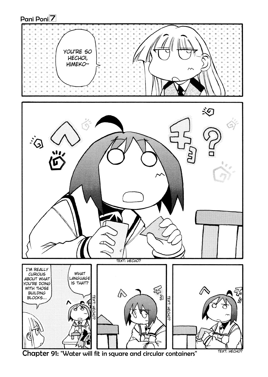 Pani Poni - Vol.7 Chapter 91 : Water Will Fit In Square And Circular Containers