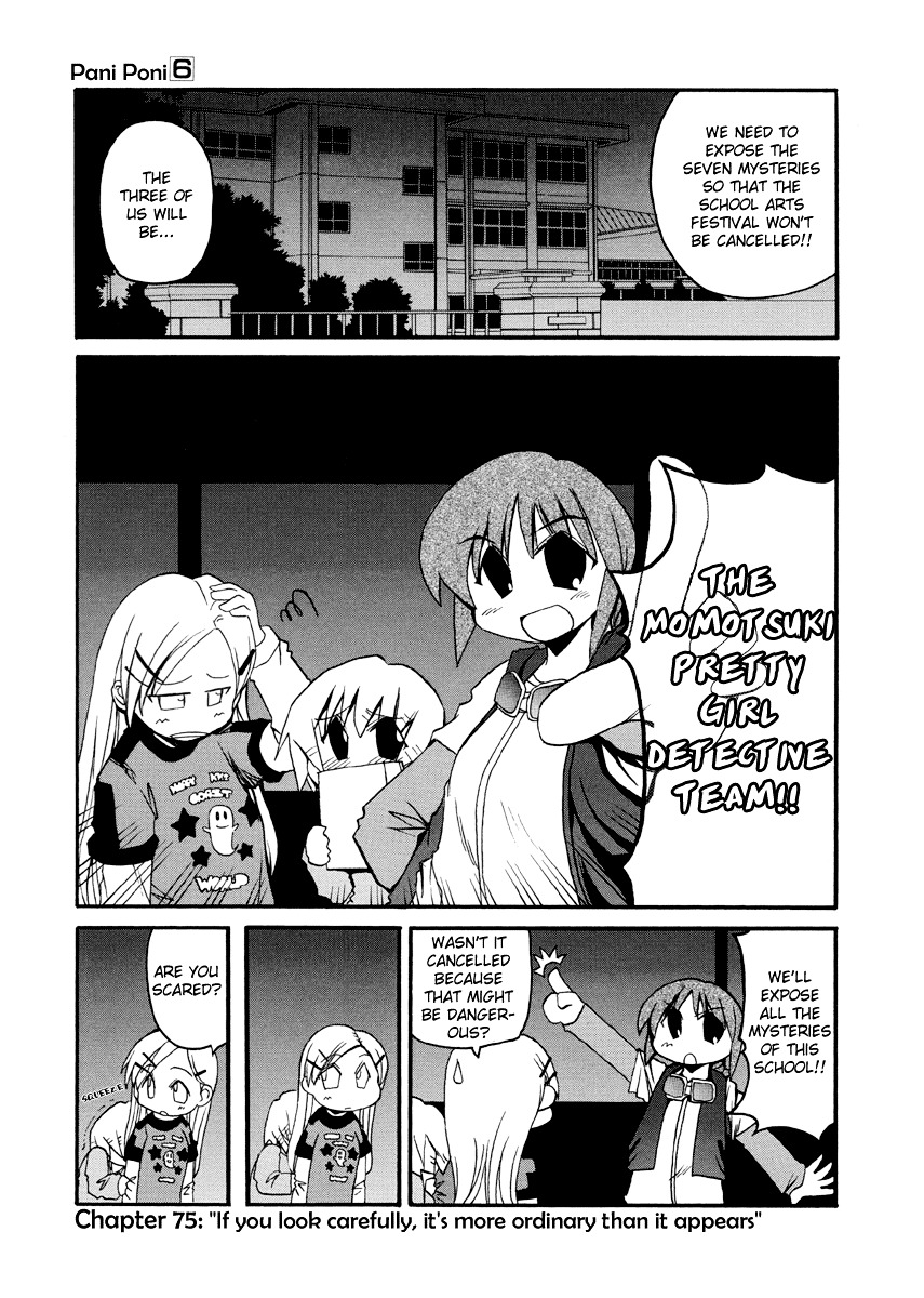 Pani Poni - Vol.6 Chapter 75 : If You Look Carefully, It's More Ordinary Than It Appears