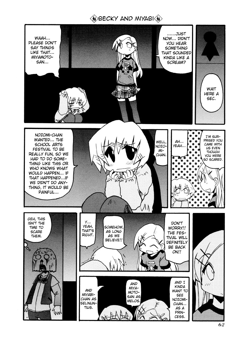 Pani Poni - Vol.6 Chapter 75 : If You Look Carefully, It's More Ordinary Than It Appears