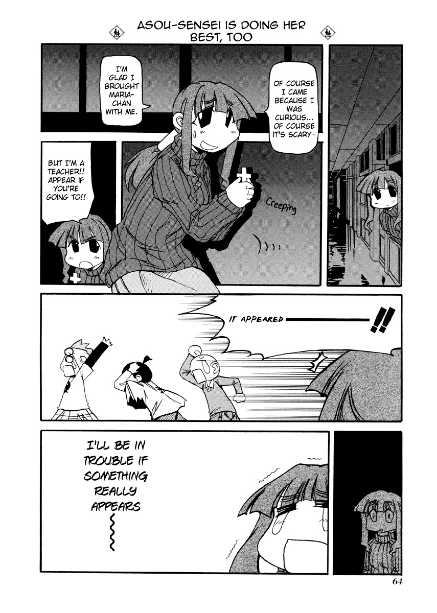 Pani Poni - Vol.6 Chapter 75 : If You Look Carefully, It's More Ordinary Than It Appears