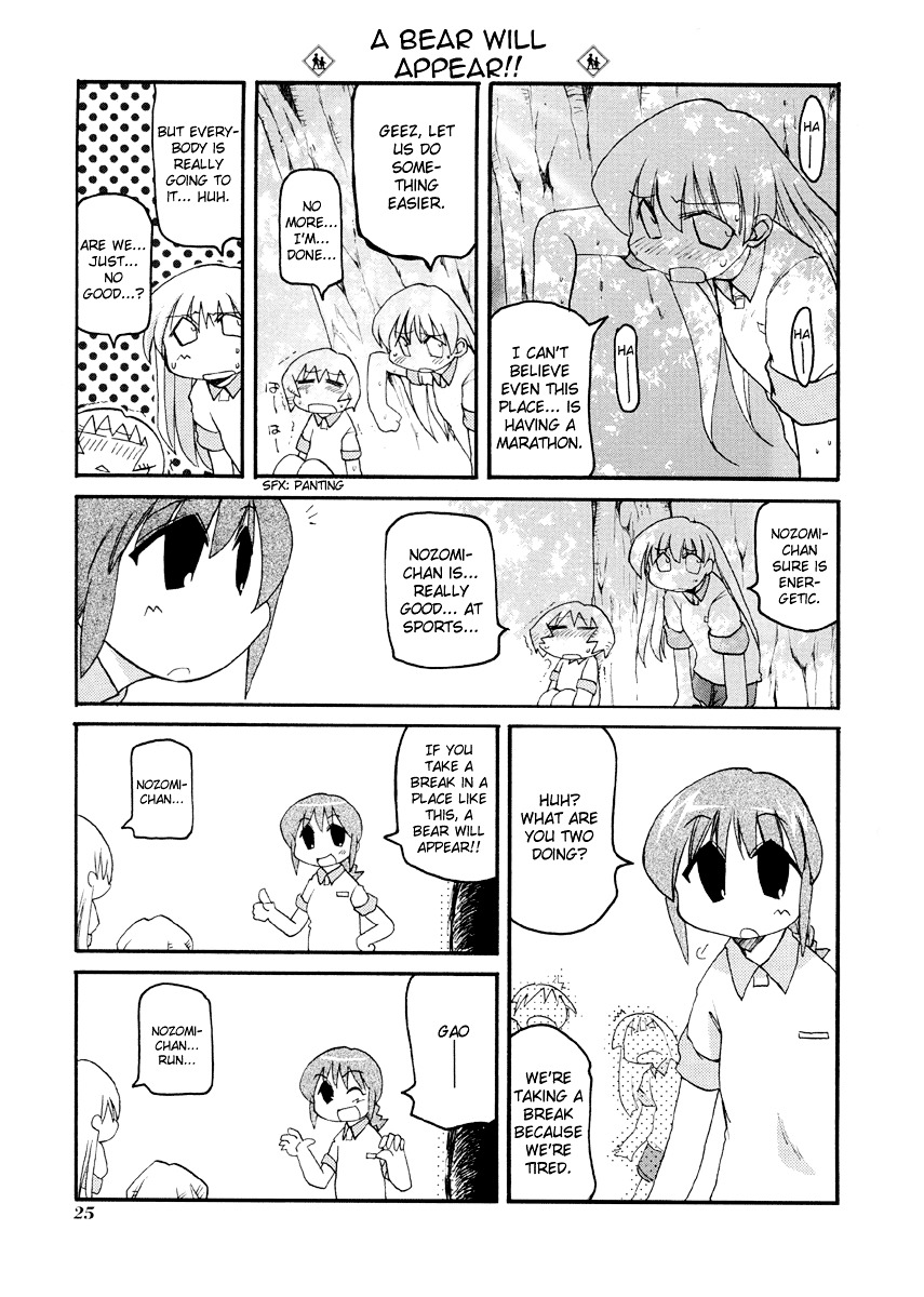 Pani Poni - Vol.6 Chapter 71 : Something Said As A Joke Can Actually Happen