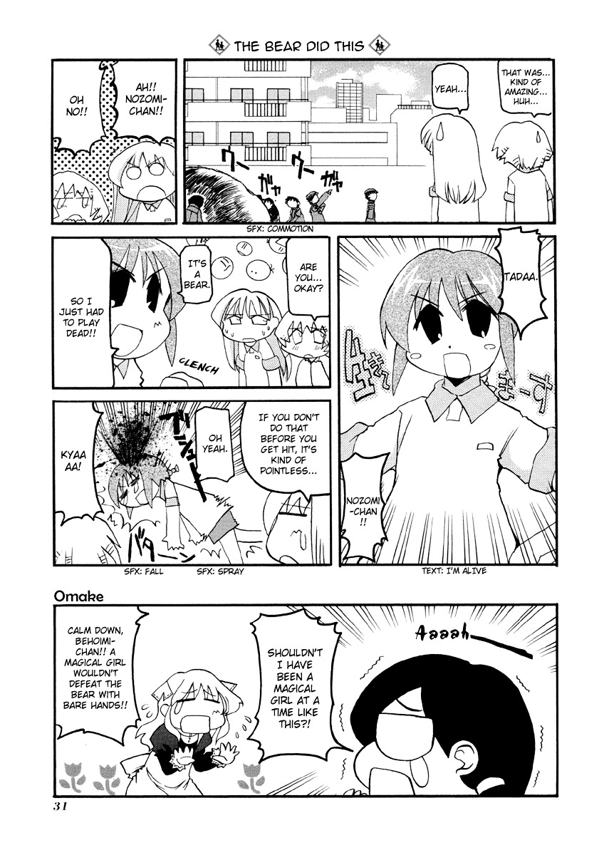 Pani Poni - Vol.6 Chapter 71 : Something Said As A Joke Can Actually Happen