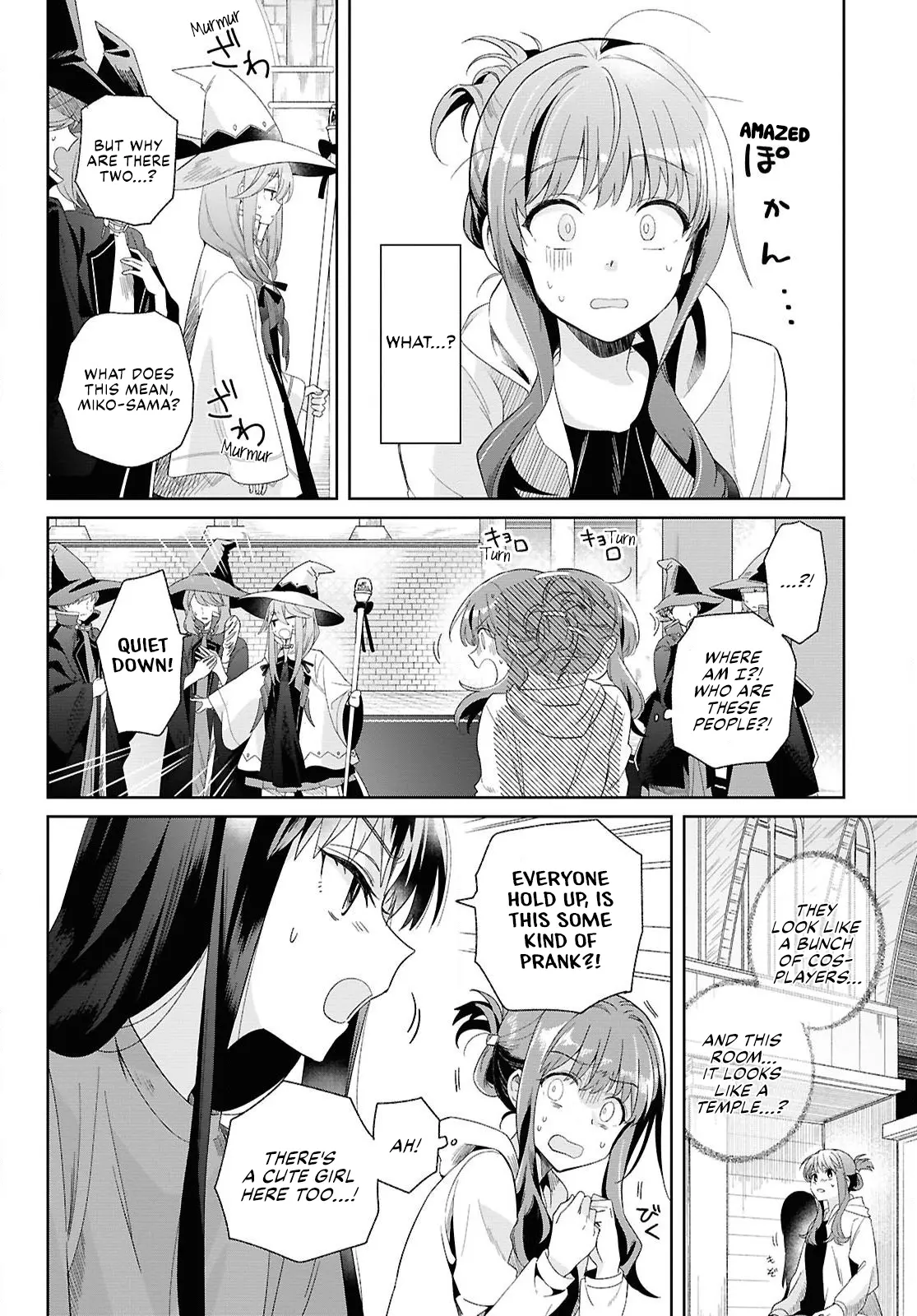 Muryoku Seijo To Munou Oujo - Chapter 1: Tamura Nana