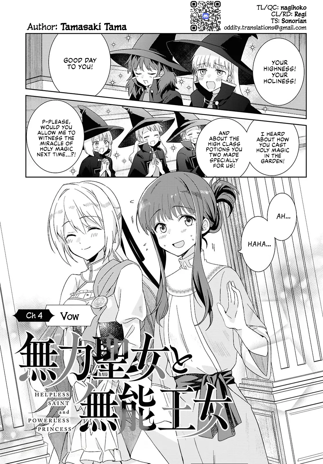 Muryoku Seijo To Munou Oujo - Chapter 4: Vow