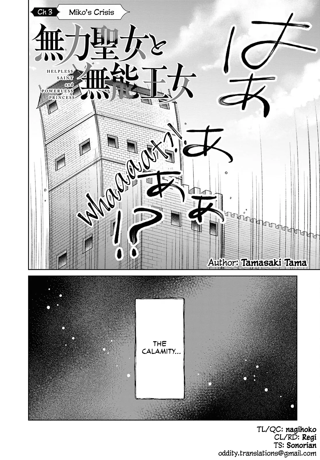 Muryoku Seijo To Munou Oujo - Chapter 3: Miko's Crisis