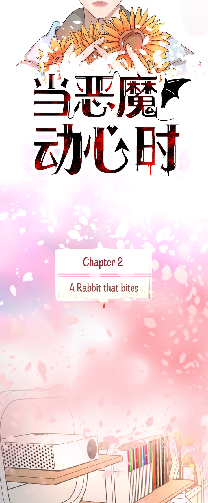 When The Demon Gets Tempted - Chapter 2: A Rabbit That Bites