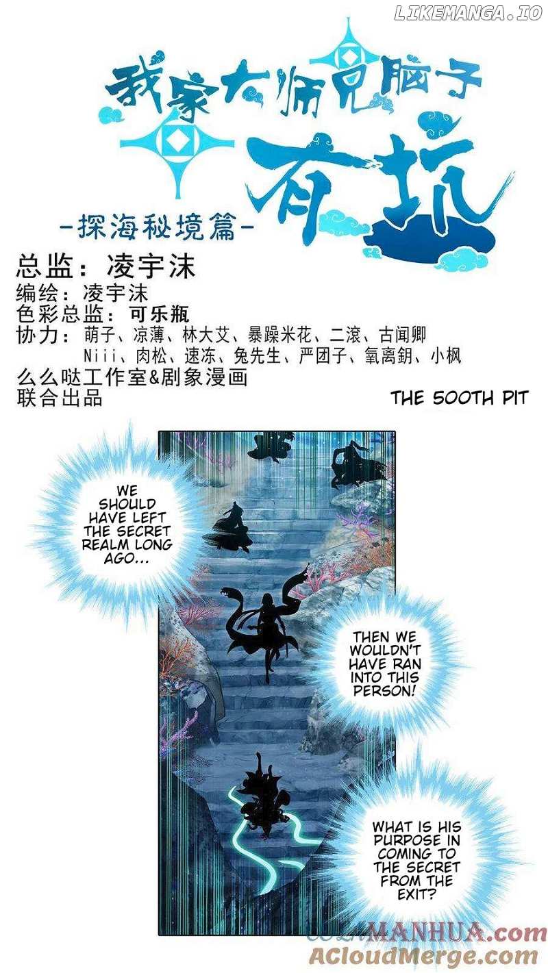 Wo Jia Dashi Xiong Naozi You Keng - Chapter 500