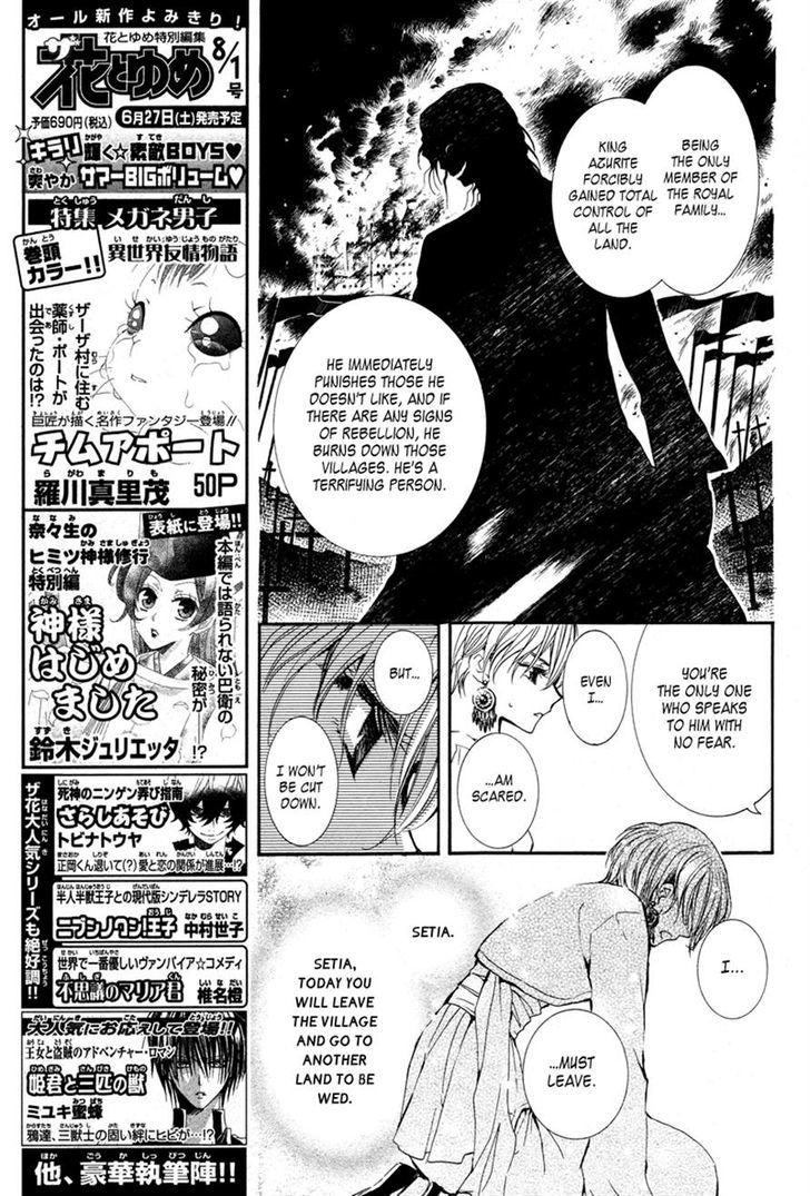 Kuroorihime To Kawaki No Ou - Chapter 0