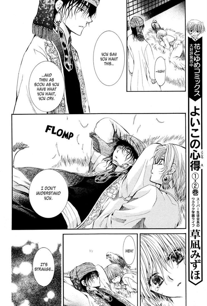 Kuroorihime To Kawaki No Ou - Chapter 0