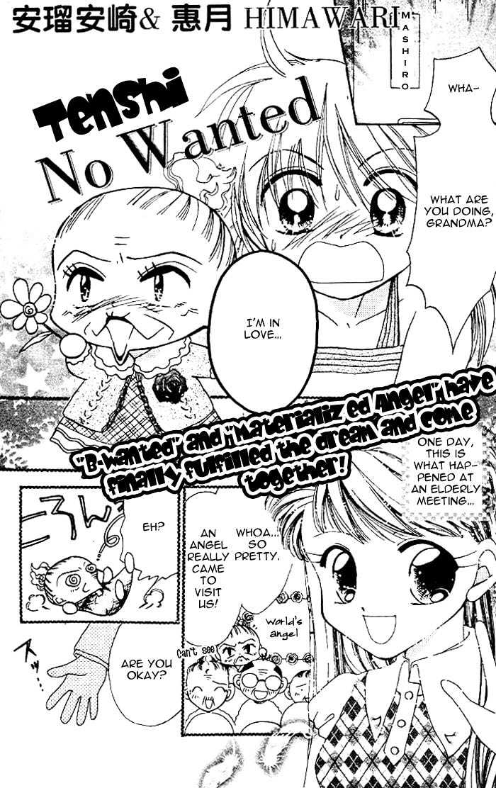 B-Wanted - Vol.3 Chapter 17.1 : [Extra] No Wanted