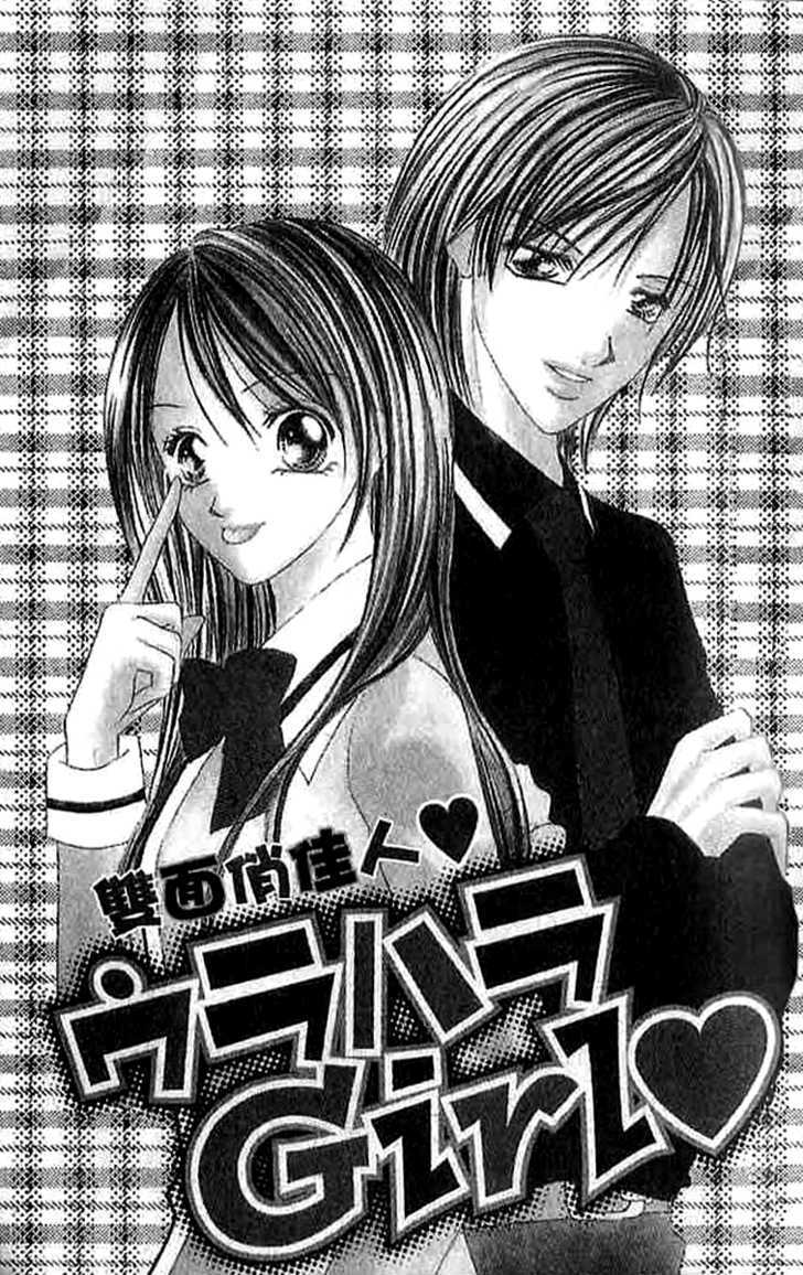 Hatsukoi - Host - Vol.1 Chapter 3.2 : Duplex Bride ? Contrary Girl ?