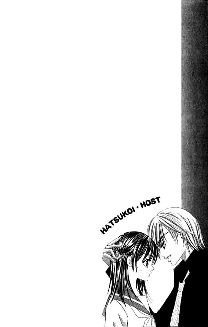 Hatsukoi - Host - Vol.1 Chapter 1