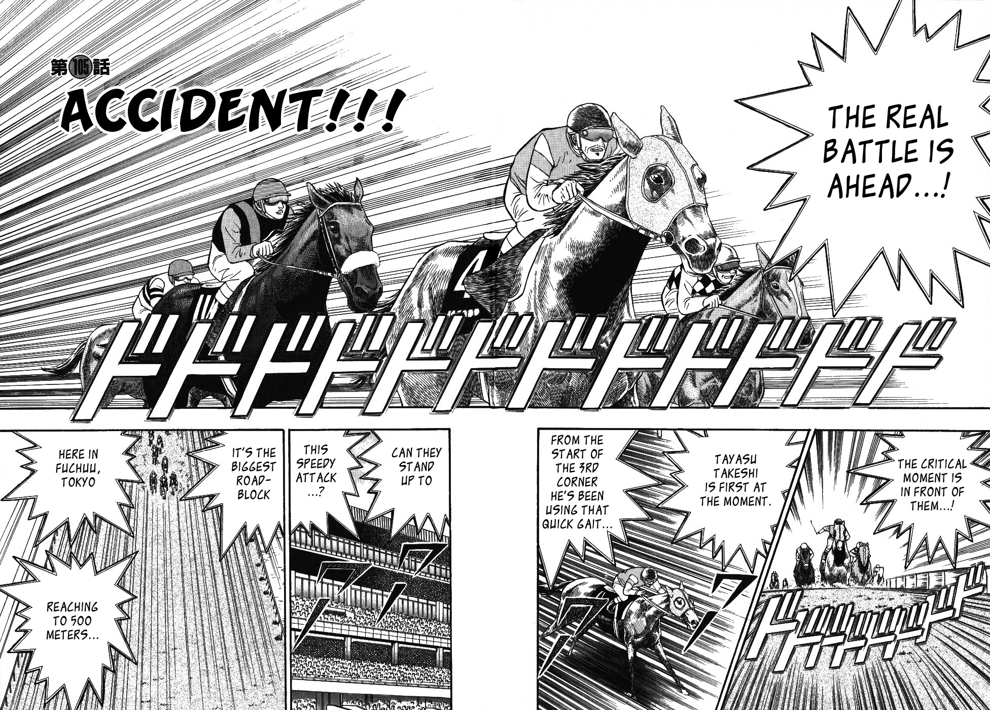 Silver And Gold - Vol.11 Chapter 105: Accident!!!