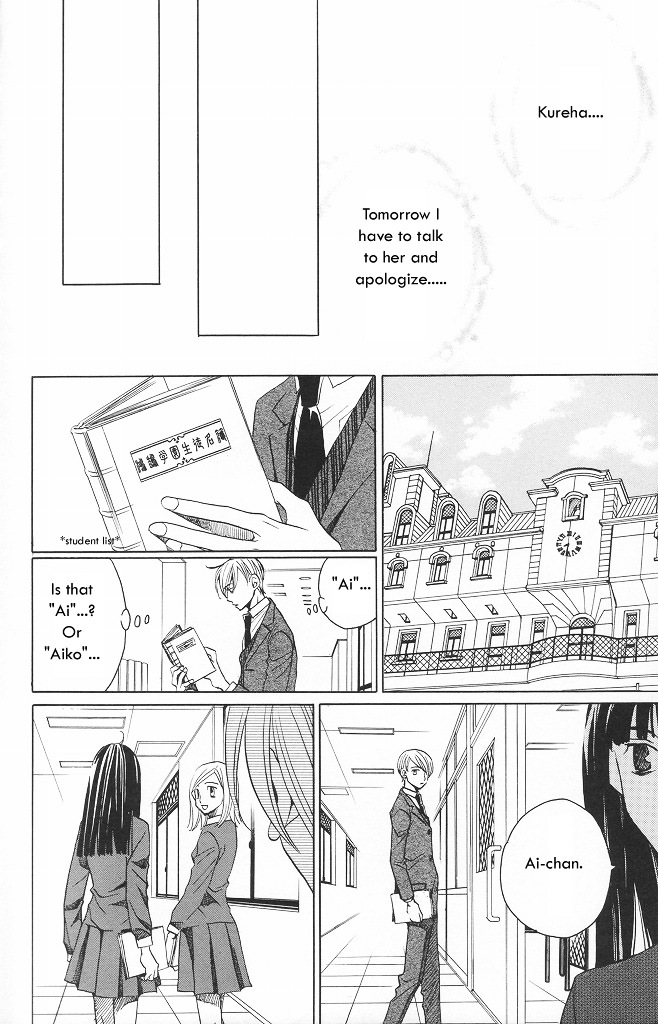 Houkago Hokenshitsu - Vol.3 Chapter 10