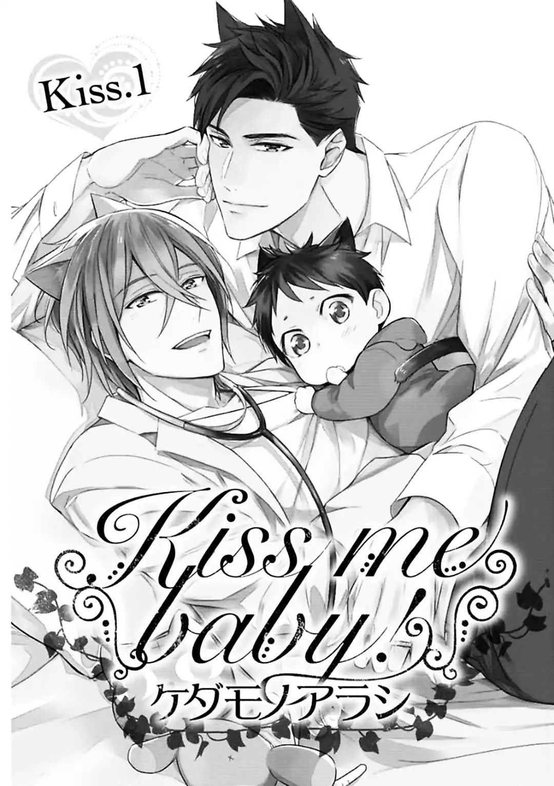 Beast's Storm - Kiss Me Baby! - Chapter 1: Kiss.1