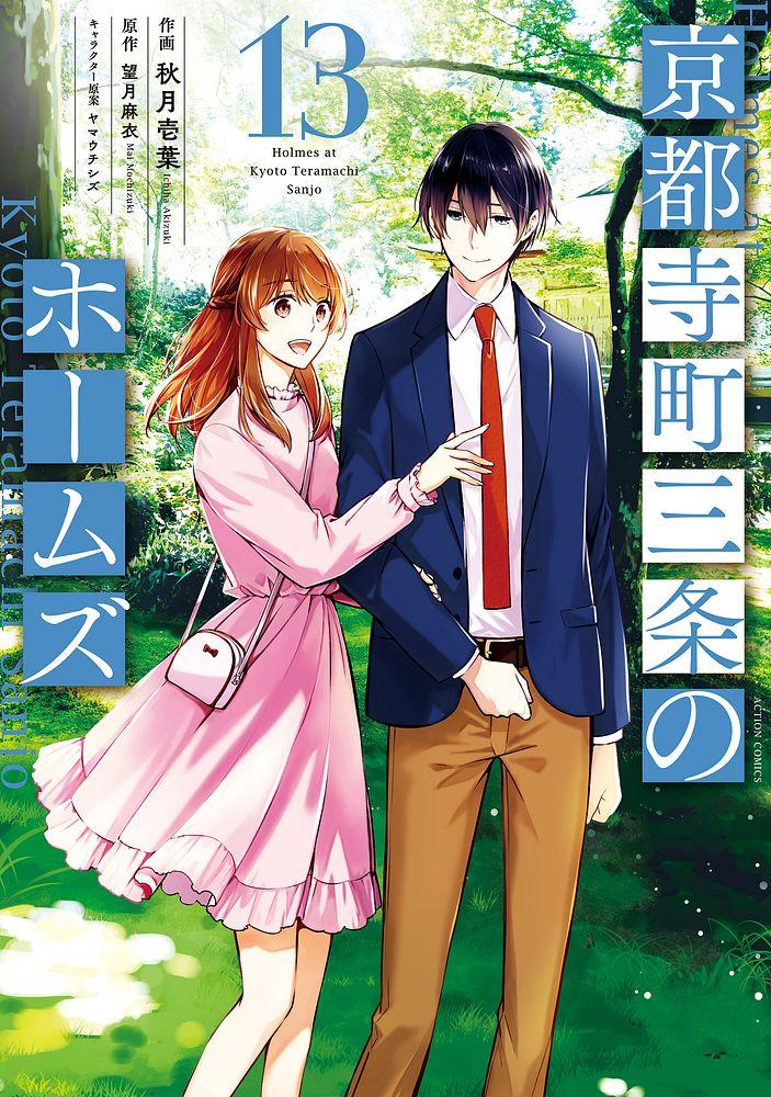 Holmes Of Kyoto - Chapter 60