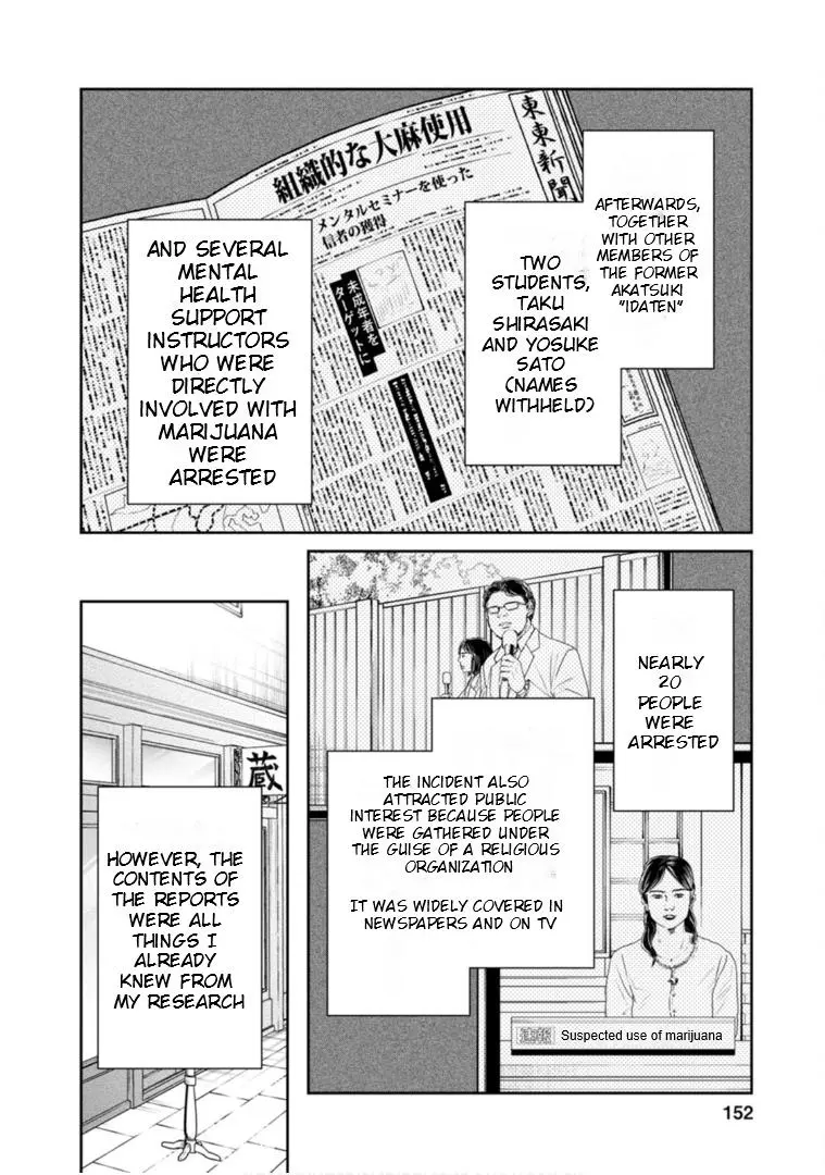 Holmes Of Kyoto - Chapter 64