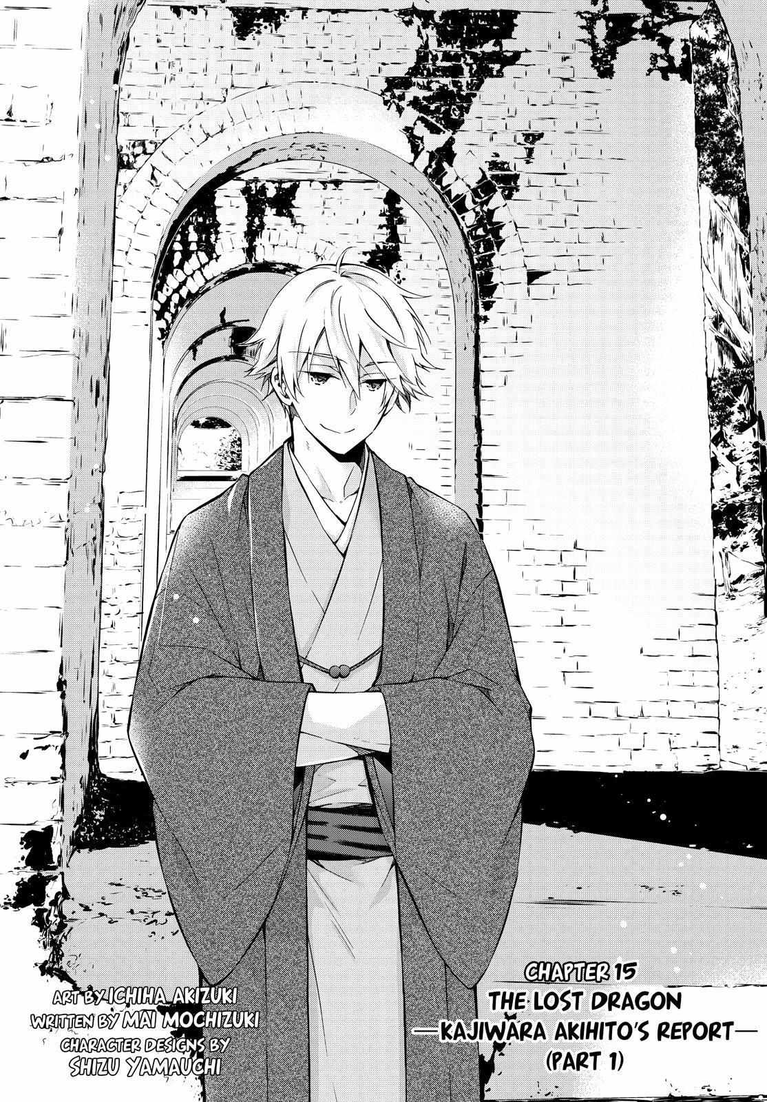 Holmes Of Kyoto - Chapter 15