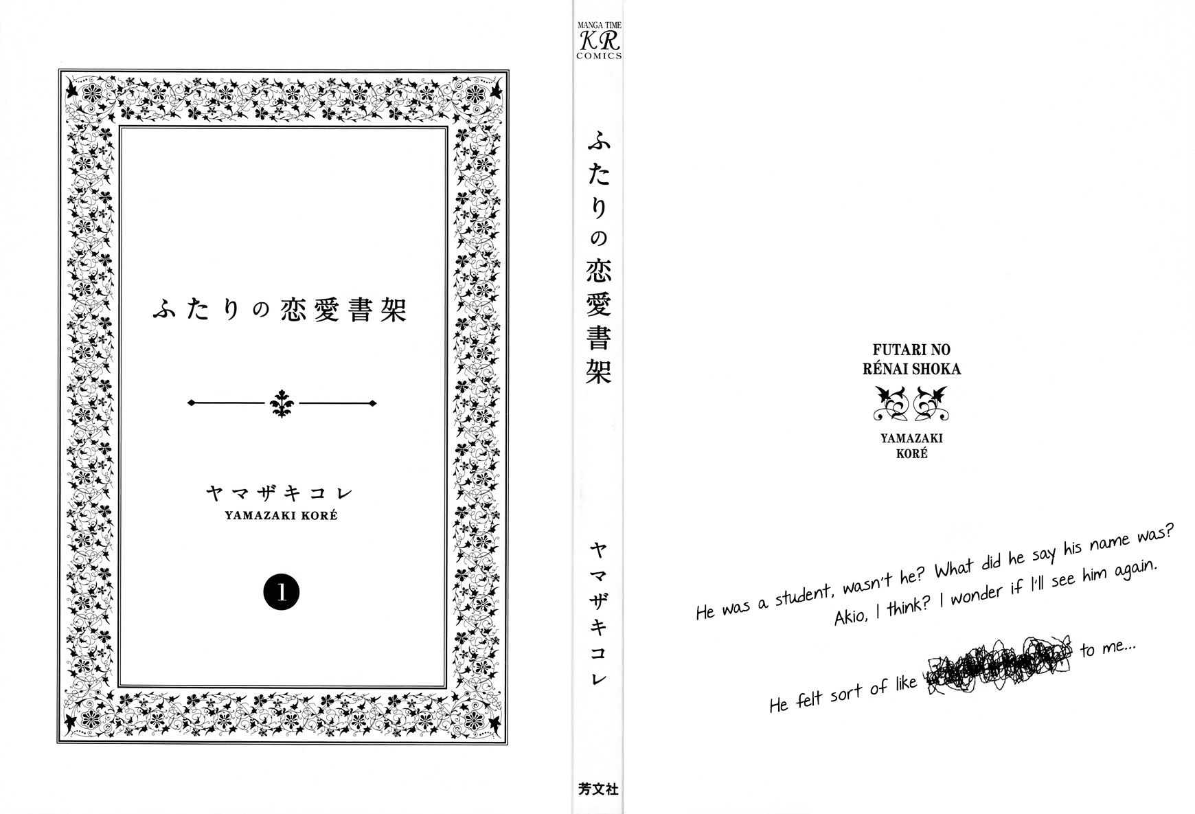 Futari No Renai Shoka - Chapter 1 : An Encouragement At The Used Book Fair