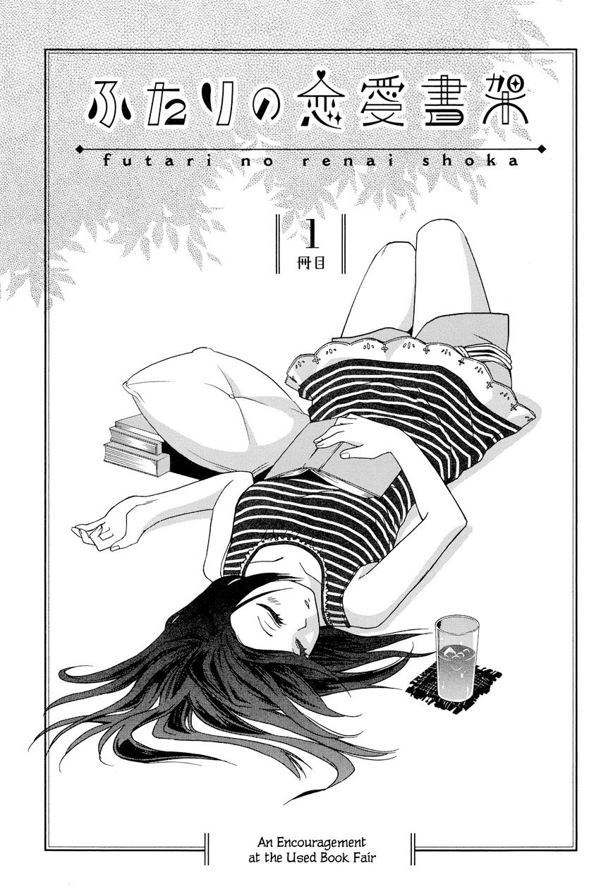 Futari No Renai Shoka - Chapter 1 : An Encouragement At The Used Book Fair