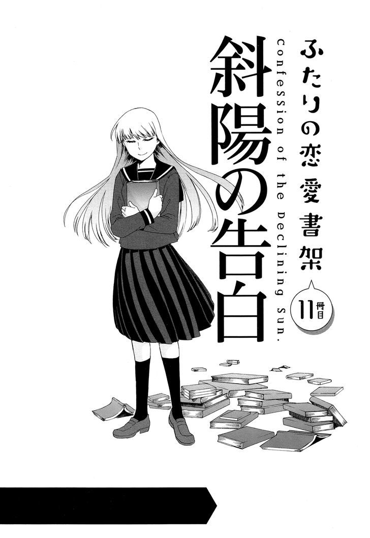 Futari No Renai Shoka - Vol.2 Chapter 11 : Confession Of The Declining Sun.