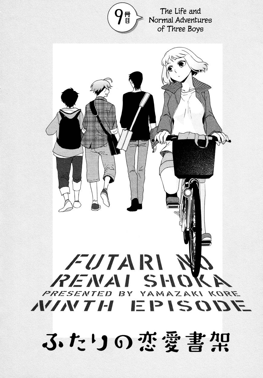 Futari No Renai Shoka - Chapter 9 : The Life And Normal Adventures Of Three Boys