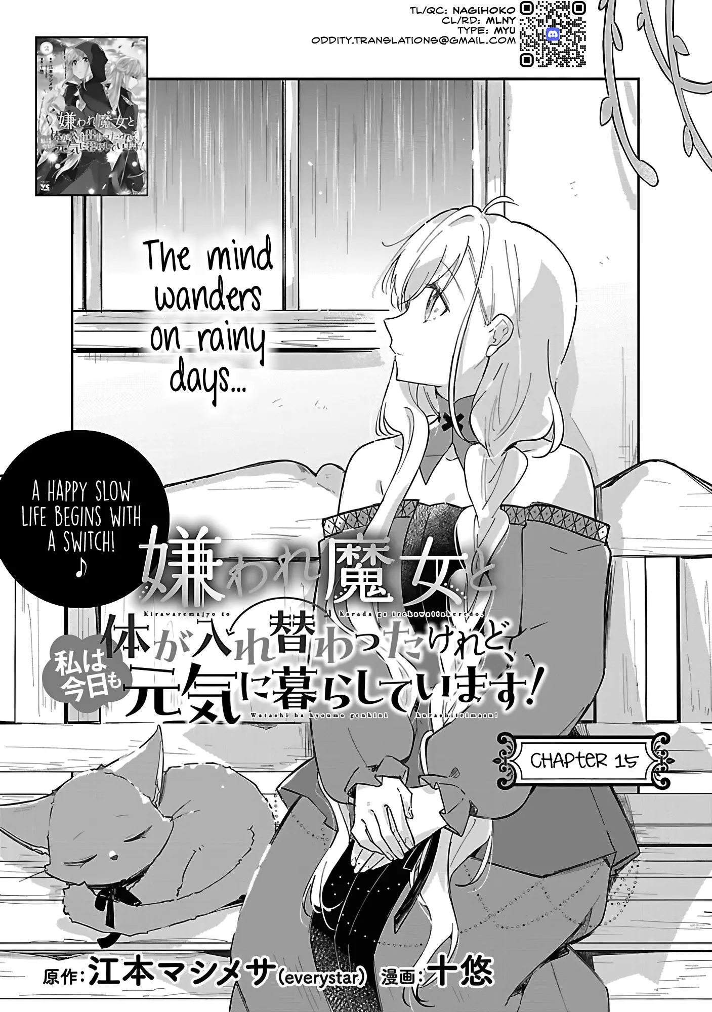 Kiraware Majo To Karada Ga Irekawatta Keredo, Watashi Wa Kyou Mo Genki Ni Kurashiteimasu! - Chapter 15