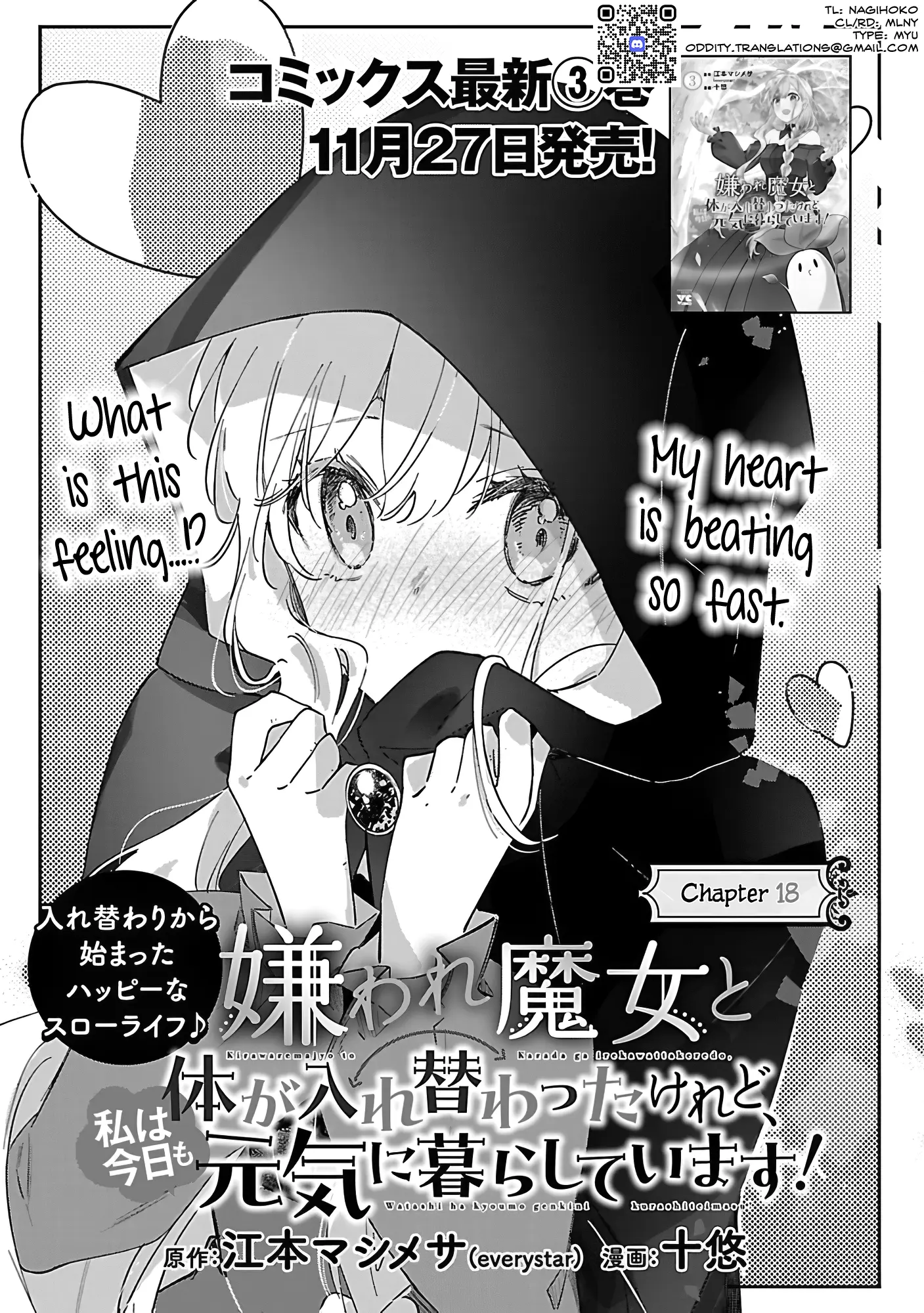 Kiraware Majo To Karada Ga Irekawatta Keredo, Watashi Wa Kyou Mo Genki Ni Kurashiteimasu! - Vol.4 Chapter 18