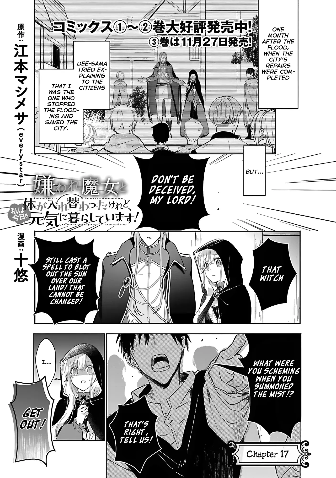 Kiraware Majo To Karada Ga Irekawatta Keredo, Watashi Wa Kyou Mo Genki Ni Kurashiteimasu! - Vol.3 Chapter 17