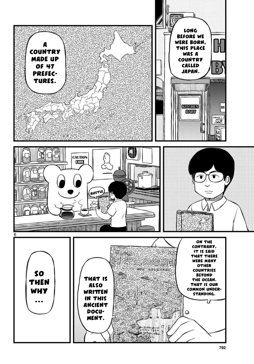 Amemiya-San - Chapter 6: Amemiya-San's World