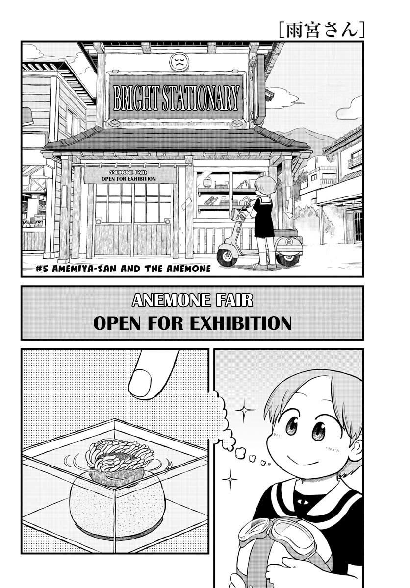 Amemiya-San - Chapter 5: Amemiya-San And The Anemone