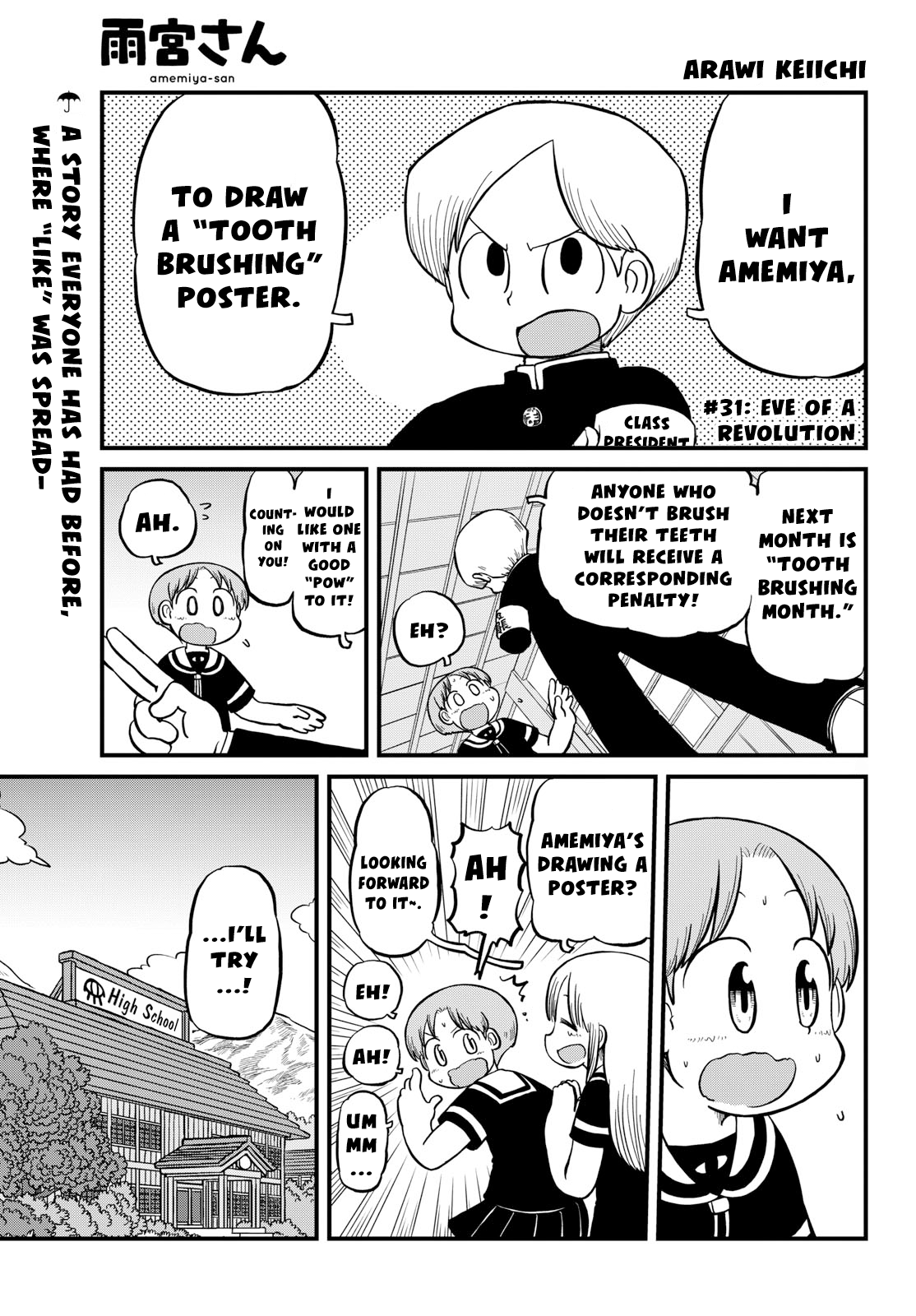 Amemiya-San - Chapter 31: Eve Of A Revolution