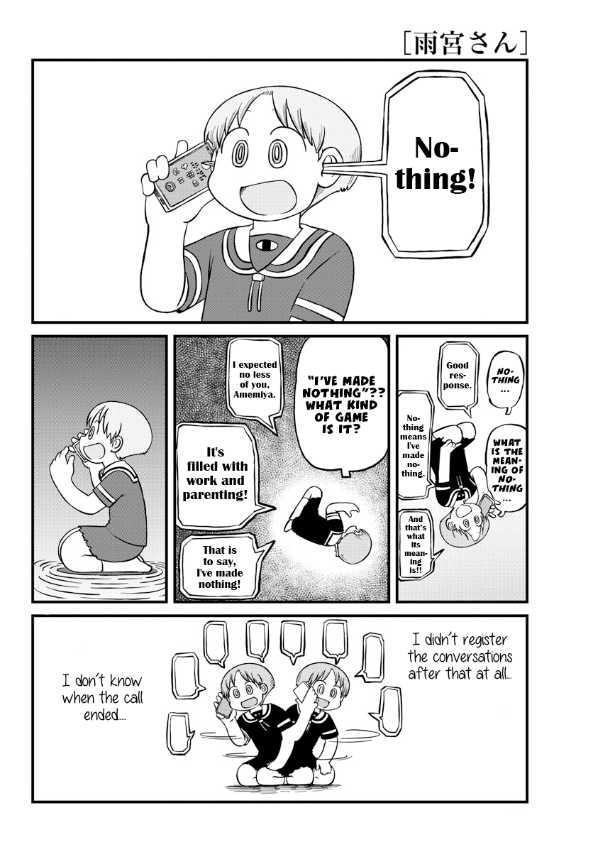 Amemiya-San - Chapter 22: Ideal And Illusion