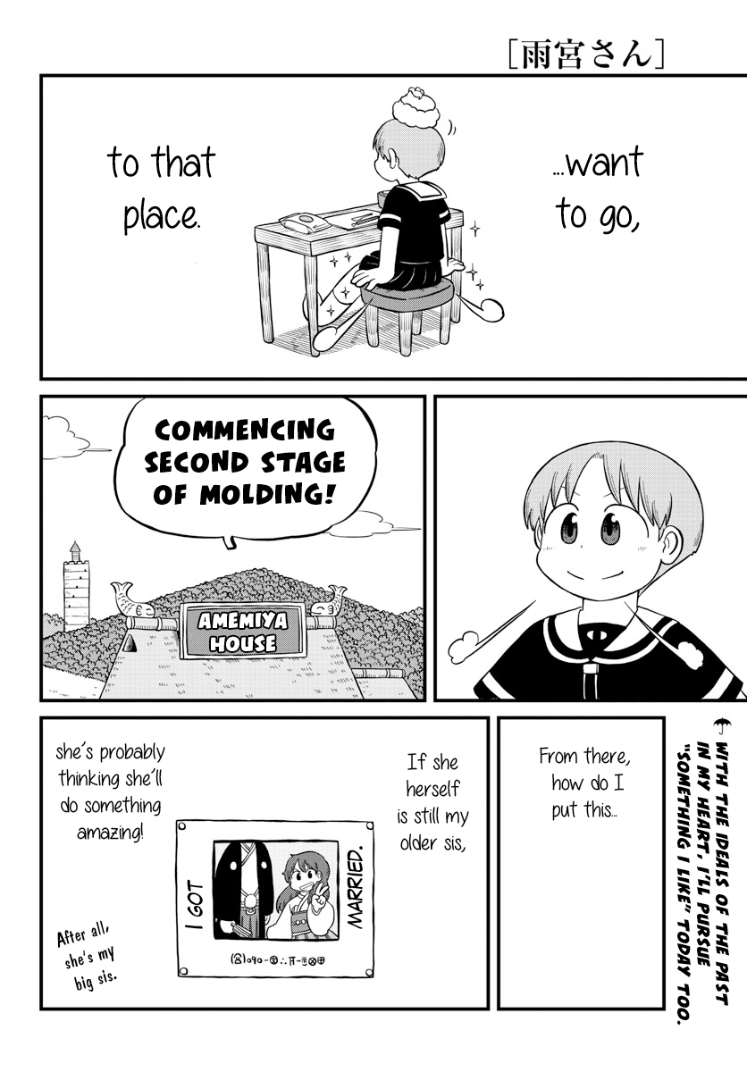 Amemiya-San - Chapter 22: Ideal And Illusion