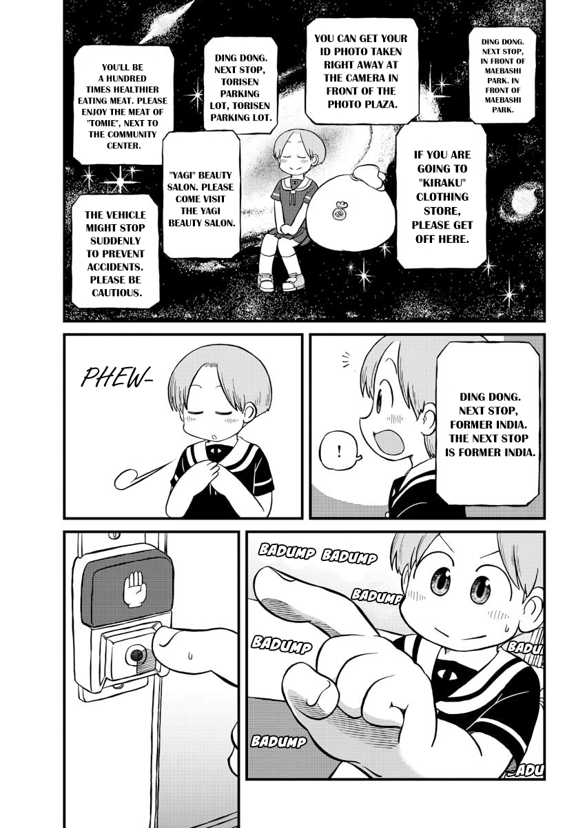 Amemiya-San - Chapter 4: The Infinite Bus Loop Volume